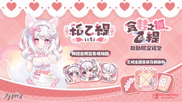 《天月麻雀》看板娘终于觉醒!阳葵立直登场、联动VTuber送表情、这波更新我直接舔爆! 《天月麻雀》看板娘终于觉醒!阳葵立直登场、联动VTuber送表情、这波更新我直接舔爆!