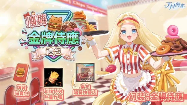 《天月麻雀》看板娘终于觉醒！阳葵立直登场、联动VTuber送表情、这波更新我直接舔爆！