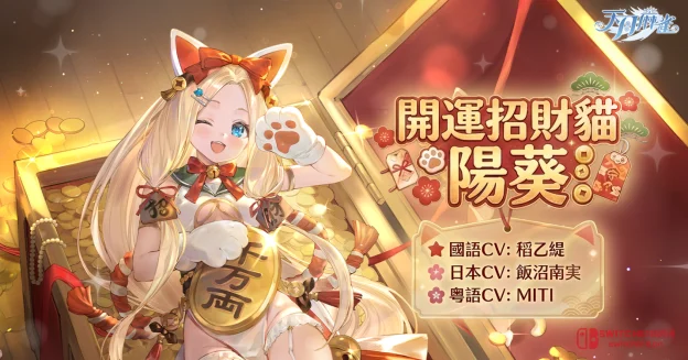 《天月麻雀》看板娘终于觉醒！阳葵立直登场、联动VTuber送表情、这波更新我直接舔爆！