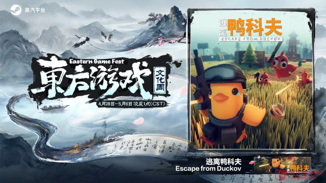 蒸汽平台2026东方游戏文化周杀回来了!兄弟们这波必须冲啊 蒸汽平台2026东方游戏文化周杀回来了!兄弟们这波必须冲啊