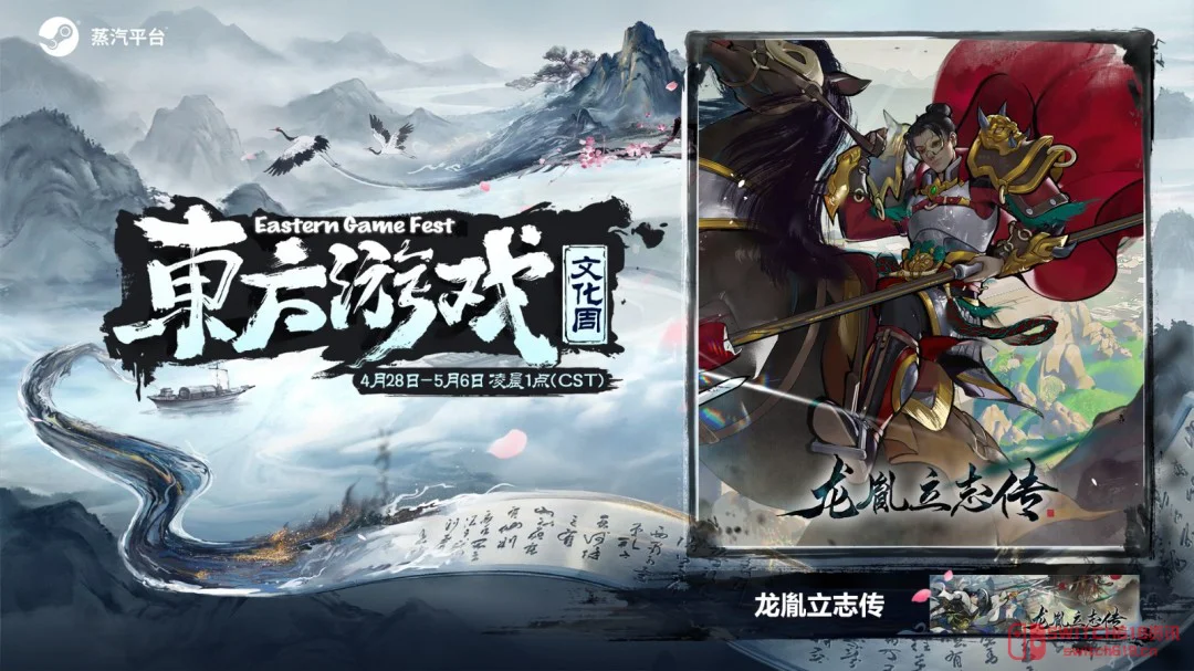 蒸汽平台2026东方游戏文化周杀回来了!兄弟们这波必须冲啊 蒸汽平台2026东方游戏文化周杀回来了!兄弟们这波必须冲啊