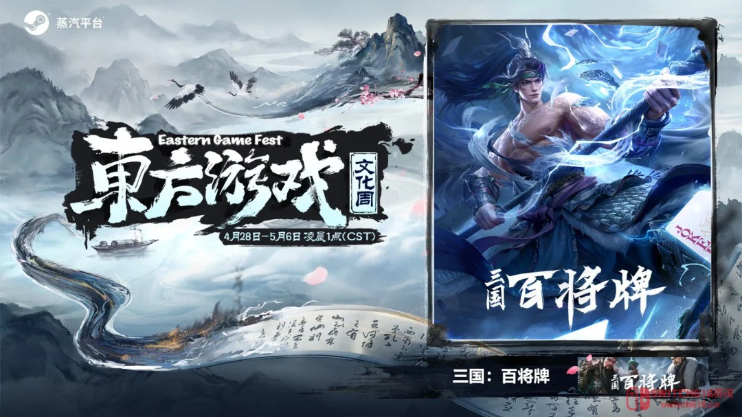 蒸汽平台2026东方游戏文化周杀回来了!兄弟们这波必须冲啊 蒸汽平台2026东方游戏文化周杀回来了!兄弟们这波必须冲啊