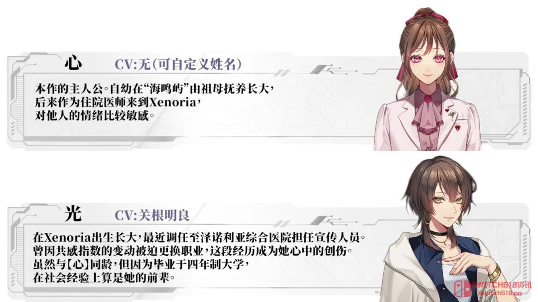 卧槽?松竹首款原创恋爱视觉小说免费试玩版上线了,还是个AI都市悬疑题材? 卧槽?松竹首款原创恋爱视觉小说免费试玩版上线了,还是个AI都市悬疑题材?