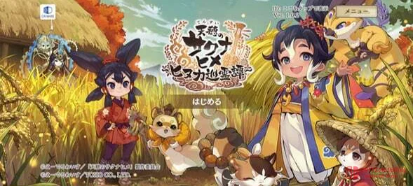 《天穗之咲稻姬》手游版凉凉!7月27日关服,连Steam版都一起没了 《天穗之咲稻姬》手游版凉凉!7月27日关服,连Steam版都一起没了