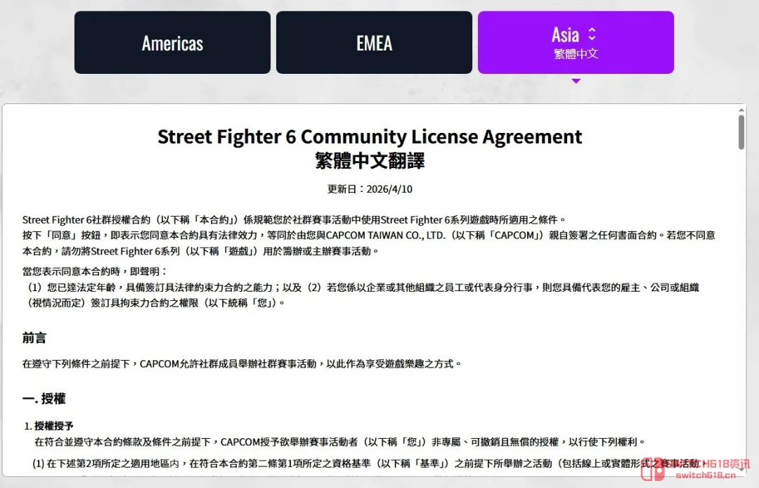 卡普空突然给街霸社区比赛立规矩:不准玩钱! 卡普空突然给街霸社区比赛立规矩:不准玩钱!