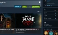 《Devil of the Plague》Steam EA上线：1-4人合作恐怖新游32.4元，仪式恐怖新子类型