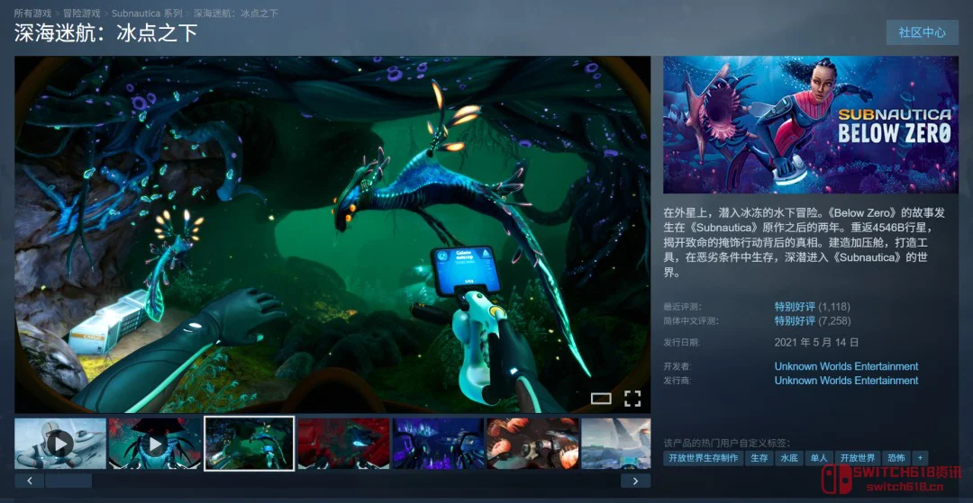 卧槽1850万套!《深海迷航2》终于要来了,这次还能4人一起下海抓利维坦? 卧槽1850万套!《深海迷航2》终于要来了,这次还能4人一起下海抓利维坦?