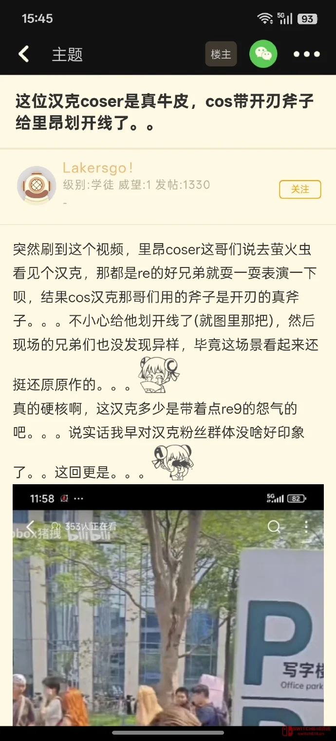 漫展"生化危机"!汉克Coser持开刃斧,"里昂"当场血溅送医 漫展"生化危机"!汉克Coser持开刃斧,"里昂"当场血溅送医