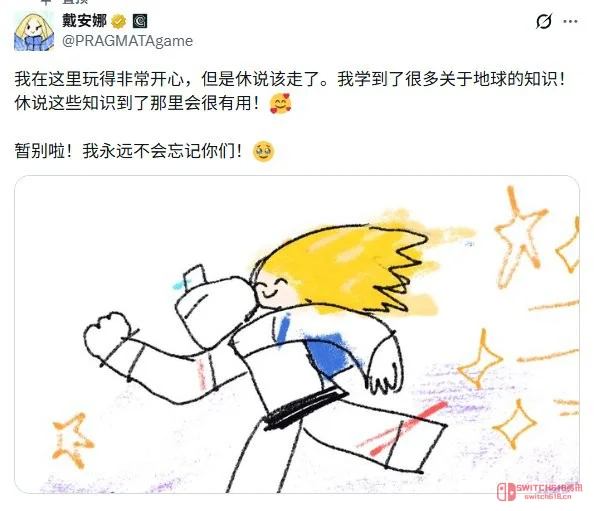 真有趣该回家了! 《识质存在》戴安娜社媒黑客行动宣布结束 真有趣该回家了! 《识质存在》戴安娜社媒黑客行动宣布结束