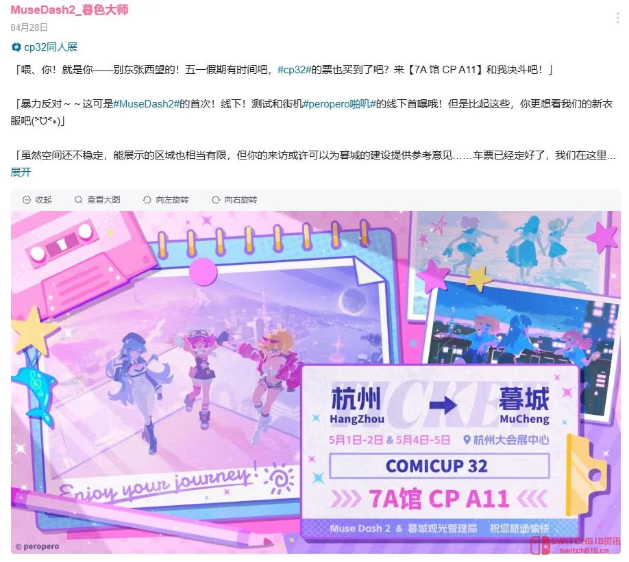 《喵斯快跑2》突然现身?B站官号都开了,这波操作我服! 《喵斯快跑2》突然现身?B站官号都开了,这波操作我服!