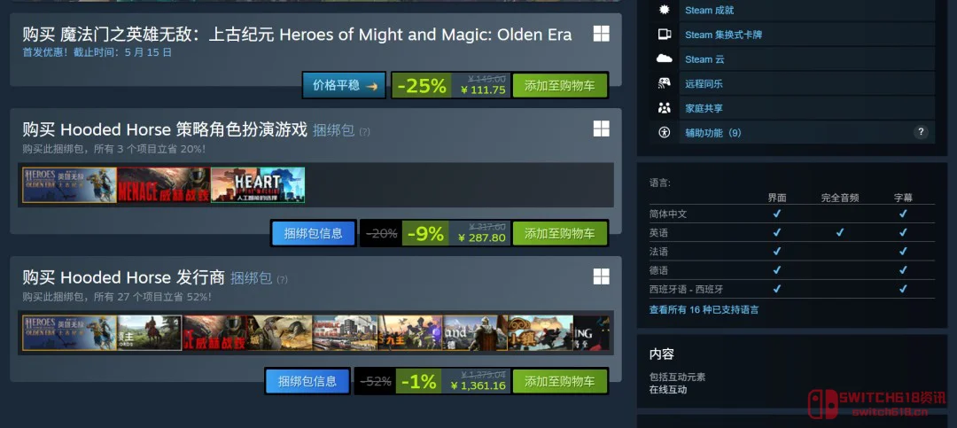 我去！《上古纪元》三天卖爆50万，英雄无敌系列又站起来了！