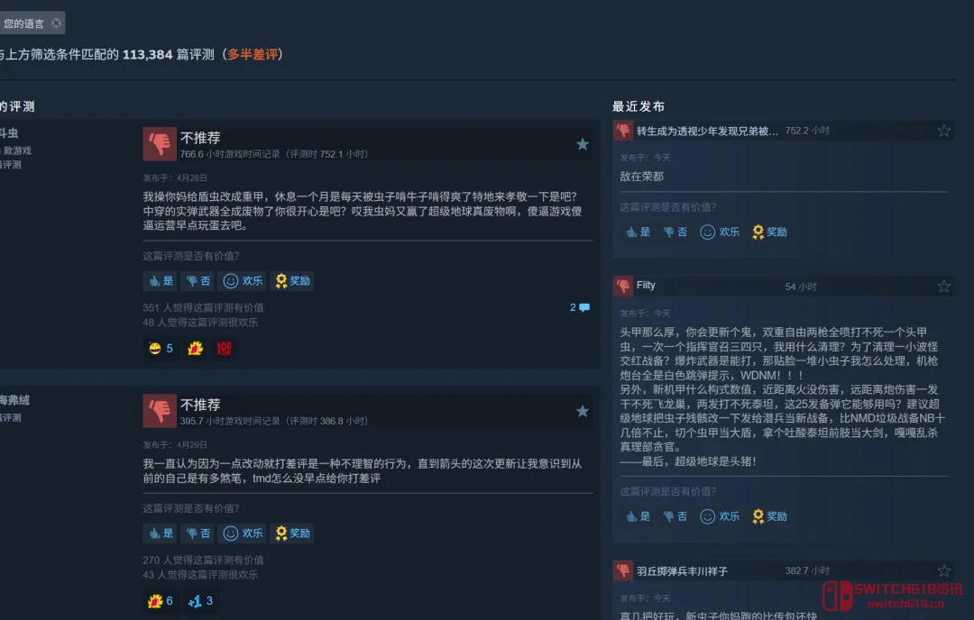 绝地潜兵2更新一个杂兵直接炸服!官方紧急滑跪:5月6日修! 绝地潜兵2更新一个杂兵直接炸服!官方紧急滑跪:5月6日修!