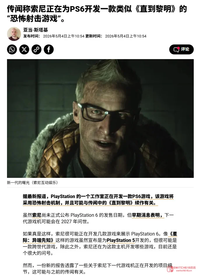 我去,PS6这波爆料有点顶啊!SSD直接翻倍还兼容PS5,骚尼是懂我们的? 我去,PS6这波爆料有点顶啊!SSD直接翻倍还兼容PS5,骚尼是懂我们的?