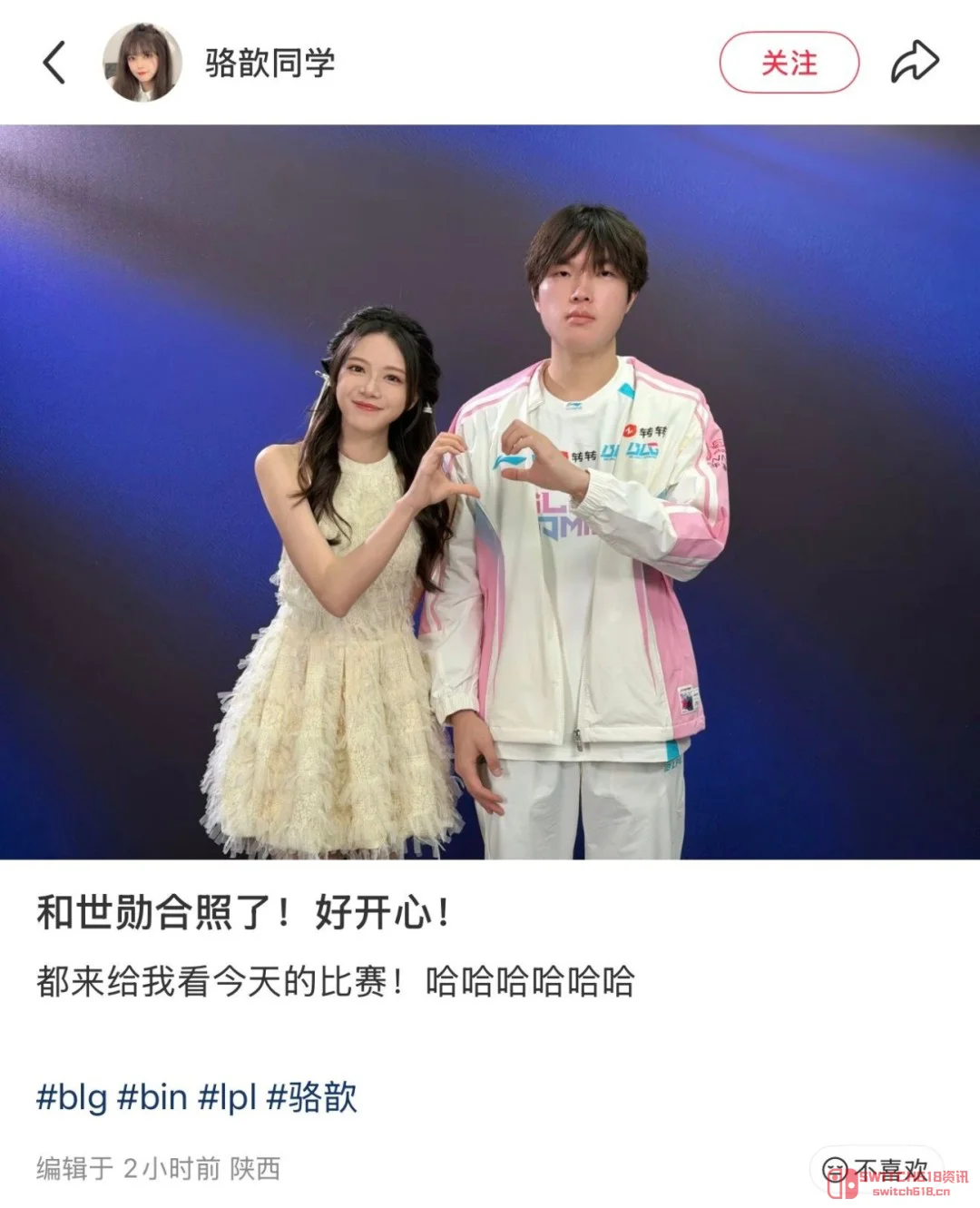 我去!骆歆直播向Bin哥表白,电竞杨洋+吴世勋?网友:记得哭晕了! 我去!骆歆直播向Bin哥表白,电竞杨洋+吴世勋?网友:记得哭晕了!