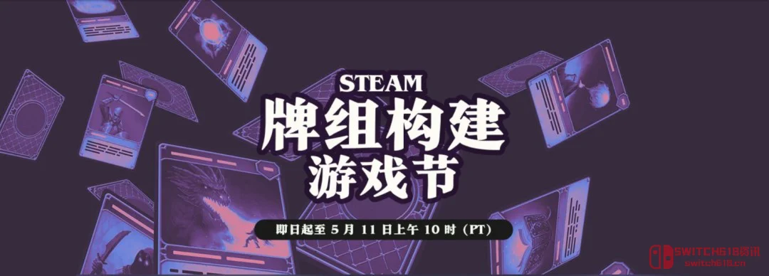 天呐!Steam牌组构建节史低轰炸,尖塔老玩家集体破防,钱包又双叒叕要空! 天呐!Steam牌组构建节史低轰炸,尖塔老玩家集体破防,钱包又双叒叕要空!