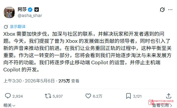 绝了!Xbox高层大换血,三妹直接带亲信空降,还顺手砍了Copilot 绝了!Xbox高层大换血,三妹直接带亲信空降,还顺手砍了Copilot