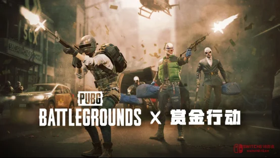 PUBG新玩法『赏金行动』预告片曝光:和PAYDAY一起抢银行,这波联动有点顶! PUBG新玩法『赏金行动』预告片曝光:和PAYDAY一起抢银行,这波联动有点顶!