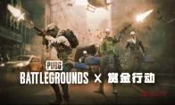 PUBG新玩法『赏金行动』预告片曝光：和PAYDAY一起抢银行，这波联动有点顶！