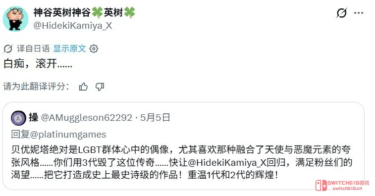 哈哈哈哈,神谷英树又怼人了!DEI用户想拿贝姐当偶像?直接被骂滚蛋! 哈哈哈哈,神谷英树又怼人了!DEI用户想拿贝姐当偶像?直接被骂滚蛋!