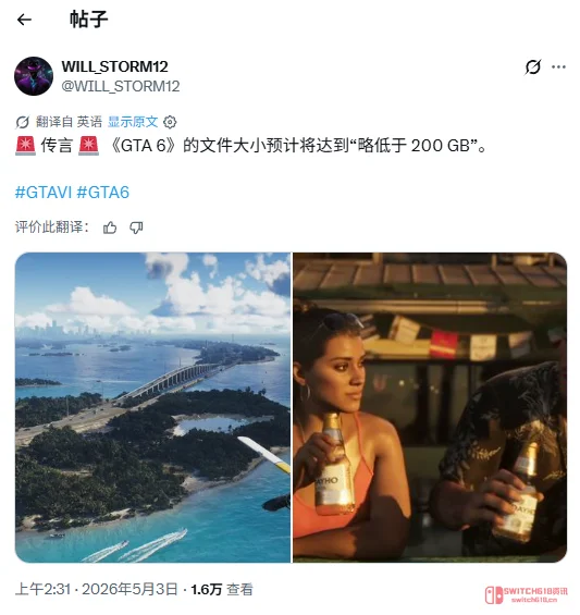 《GTA6》容量200G预警!标准版PS5玩家:这硬盘谁顶得住啊! 《GTA6》容量200G预警!标准版PS5玩家:这硬盘谁顶得住啊!