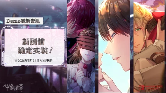 我去,全语音实装!《心象演算》免费试玩版更新,这谁顶得住啊? 我去,全语音实装!《心象演算》免费试玩版更新,这谁顶得住啊?