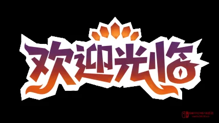 我去!《欢迎光临》把做饭做成卡牌战斗?5月21日开张,这波操作我服! 我去!《欢迎光临》把做饭做成卡牌战斗?5月21日开张,这波操作我服!