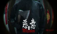 还记得《凶寓》里那种头皮发麻的感觉吗？续作《恶意》今天Steam开卖了，胆小慎入！