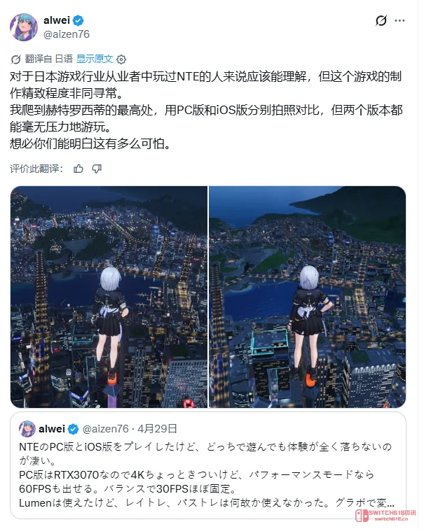 绝了!国产二游《异环》杀到秋叶原,日本开发者只能叹气:我们真搞不来 绝了!国产二游《异环》杀到秋叶原,日本开发者只能叹气:我们真搞不来