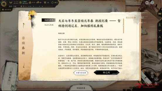 天呐,你们都说过“崇祯太菜换我来”对吧?《历史模拟器:崇祯》5月8日发售,AI让你批奏折批到怀疑人生! 天呐,你们都说过“崇祯太菜换我来”对吧?《历史模拟器:崇祯》5月8日发售,AI让你批奏折批到怀疑人生!