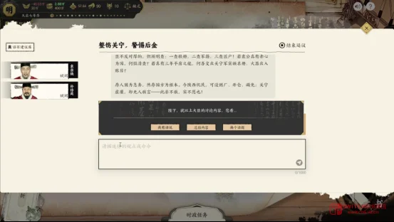 天呐,你们都说过“崇祯太菜换我来”对吧?《历史模拟器:崇祯》5月8日发售,AI让你批奏折批到怀疑人生! 天呐,你们都说过“崇祯太菜换我来”对吧?《历史模拟器:崇祯》5月8日发售,AI让你批奏折批到怀疑人生!