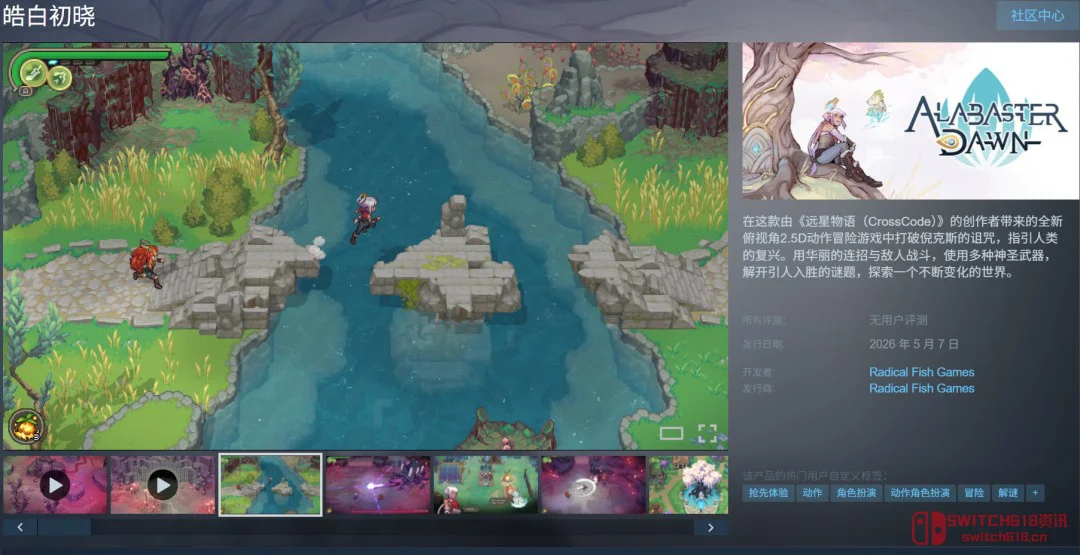 我去!《远星物语》团队新作《皓白初晓》EA已上线,79块带中文冲爆! 我去!《远星物语》团队新作《皓白初晓》EA已上线,79块带中文冲爆!