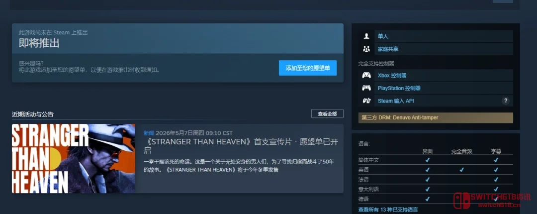 绝了!世嘉头铁继续锁Denuvo,如龙新作《异于天堂》这是要跟破解组正面刚? 绝了!世嘉头铁继续锁Denuvo,如龙新作《异于天堂》这是要跟破解组正面刚?