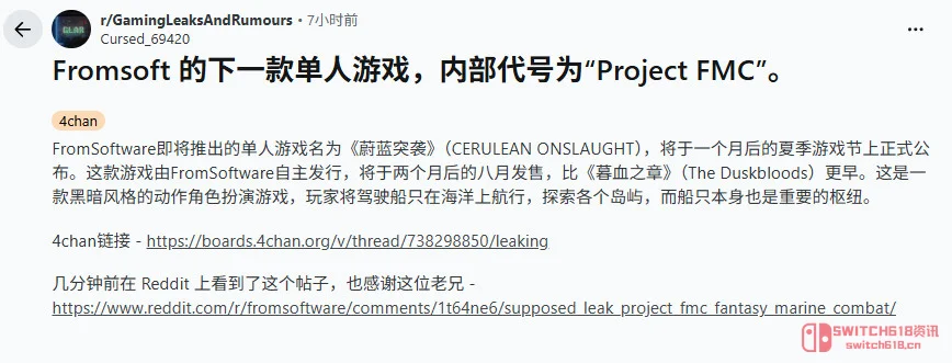 老贼不做魂系改当海贼王?FromSoftware海盗新作《蔚蓝猛攻》传闻炸了! 老贼不做魂系改当海贼王?FromSoftware海盗新作《蔚蓝猛攻》传闻炸了!