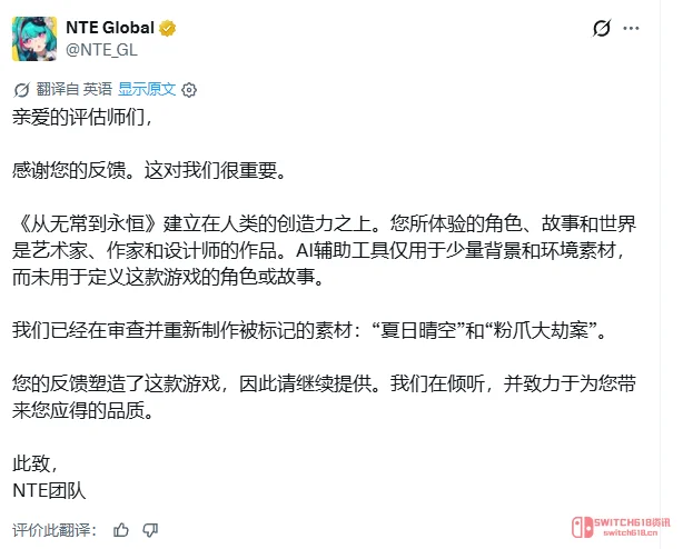 《异环》承认'少量AI辅助'，外网老哥炸毛：信任喂狗了？