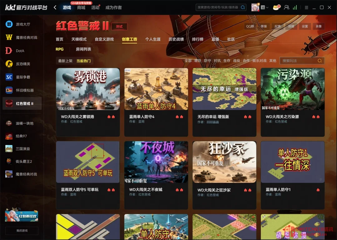 我去!红警2共和国之辉免费白嫖!KK对战平台:永久免费,这次真没套路 我去!红警2共和国之辉免费白嫖!KK对战平台:永久免费,这次真没套路