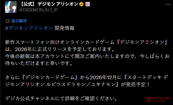 《数码宝贝 Alysion》2026年上线!被选召的孩子们,准备战斗! 《数码宝贝 Alysion》2026年上线!被选召的孩子们,准备战斗!