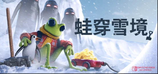 我去!用青蛙挖雪搞肉鸽?《蛙穿雪境》这波操作我直接看呆了,钱包已准备就绪! 我去!用青蛙挖雪搞肉鸽?《蛙穿雪境》这波操作我直接看呆了,钱包已准备就绪!