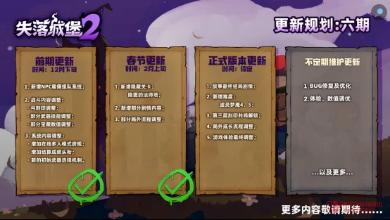 机会难得!《失落城堡2》Playtest测试开搞,1.0版本内容抢先摸,老粉错过拍大腿! 机会难得!《失落城堡2》Playtest测试开搞,1.0版本内容抢先摸,老粉错过拍大腿!