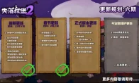 机会难得！《失落城堡2》Playtest测试开搞，1.0版本内容抢先摸，老粉错过拍大腿！