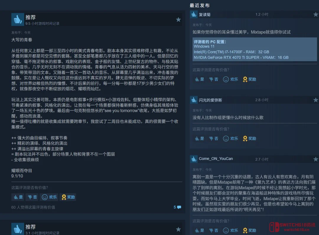 我去!IGN满分《混音青春》发售,Steam好评如潮,这盘磁带劝你赶紧听起来! 我去!IGN满分《混音青春》发售,Steam好评如潮,这盘磁带劝你赶紧听起来!