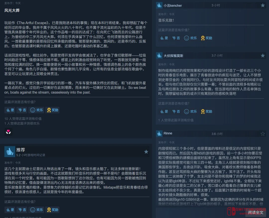 我去!IGN满分《混音青春》发售,Steam好评如潮,这盘磁带劝你赶紧听起来! 我去!IGN满分《混音青春》发售,Steam好评如潮,这盘磁带劝你赶紧听起来!