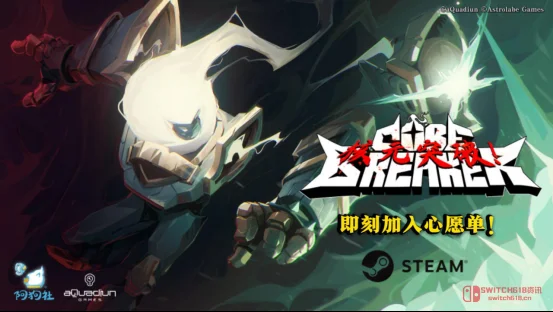 我去,《核元突破!》抢先体验,2D横版肉鸽战斗冒险,这波操作有点秀! 我去,《核元突破!》抢先体验,2D横版肉鸽战斗冒险,这波操作有点秀!