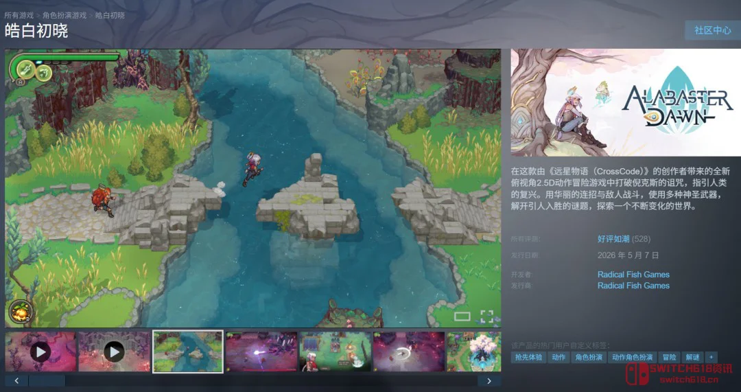 《远星物语》团队新作《皓白初晓》Steam好评如潮?我去,EA就敢这么玩,但也别高兴太早! 《远星物语》团队新作《皓白初晓》Steam好评如潮?我去,EA就敢这么玩,但也别高兴太早!