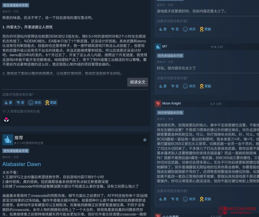 《远星物语》团队新作《皓白初晓》Steam好评如潮?我去,EA就敢这么玩,但也别高兴太早! 《远星物语》团队新作《皓白初晓》Steam好评如潮?我去,EA就敢这么玩,但也别高兴太早!