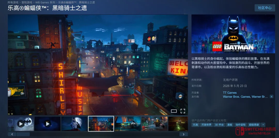《乐高蝙蝠侠》临发售加D加密,华纳你这波操作可真‘黑暗’! 《乐高蝙蝠侠》临发售加D加密,华纳你这波操作可真‘黑暗’!