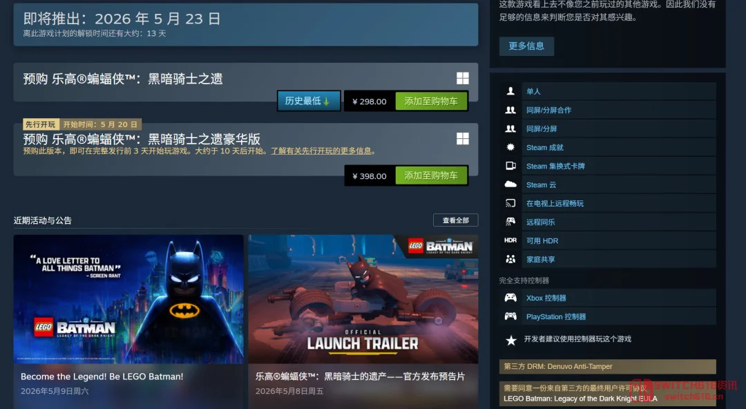 《乐高蝙蝠侠》临发售加D加密,华纳你这波操作可真‘黑暗’! 《乐高蝙蝠侠》临发售加D加密,华纳你这波操作可真‘黑暗’!