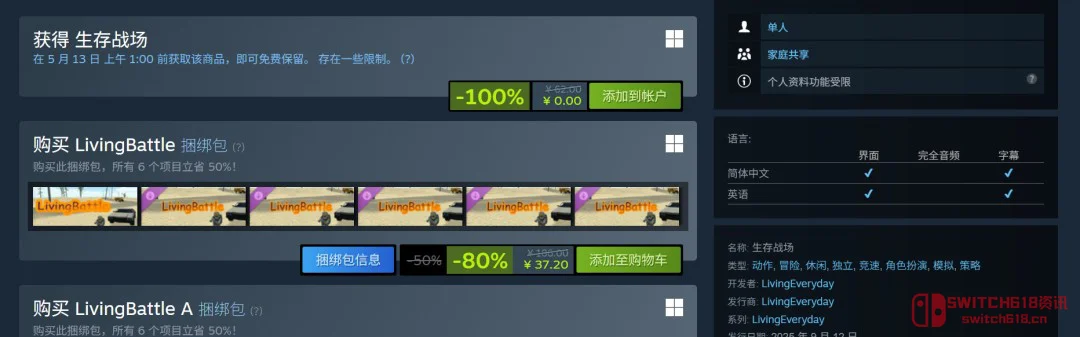 我去,Steam又发福利?《生存战场》免费领,手慢拍大腿! 我去,Steam又发福利?《生存战场》免费领,手慢拍大腿!