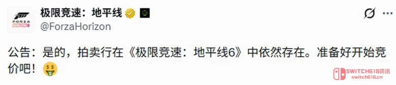 《地平线6》拍卖行回归:爷青回还是噩梦重演?玩家已经吵翻! 《地平线6》拍卖行回归:爷青回还是噩梦重演?玩家已经吵翻!