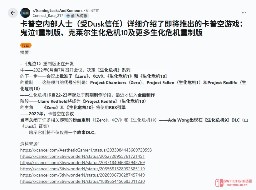 我去,卡普空这波料太足了吧!《生化10》克莱尔回归、《鬼泣》重制安排上了! 我去,卡普空这波料太足了吧!《生化10》克莱尔回归、《鬼泣》重制安排上了!