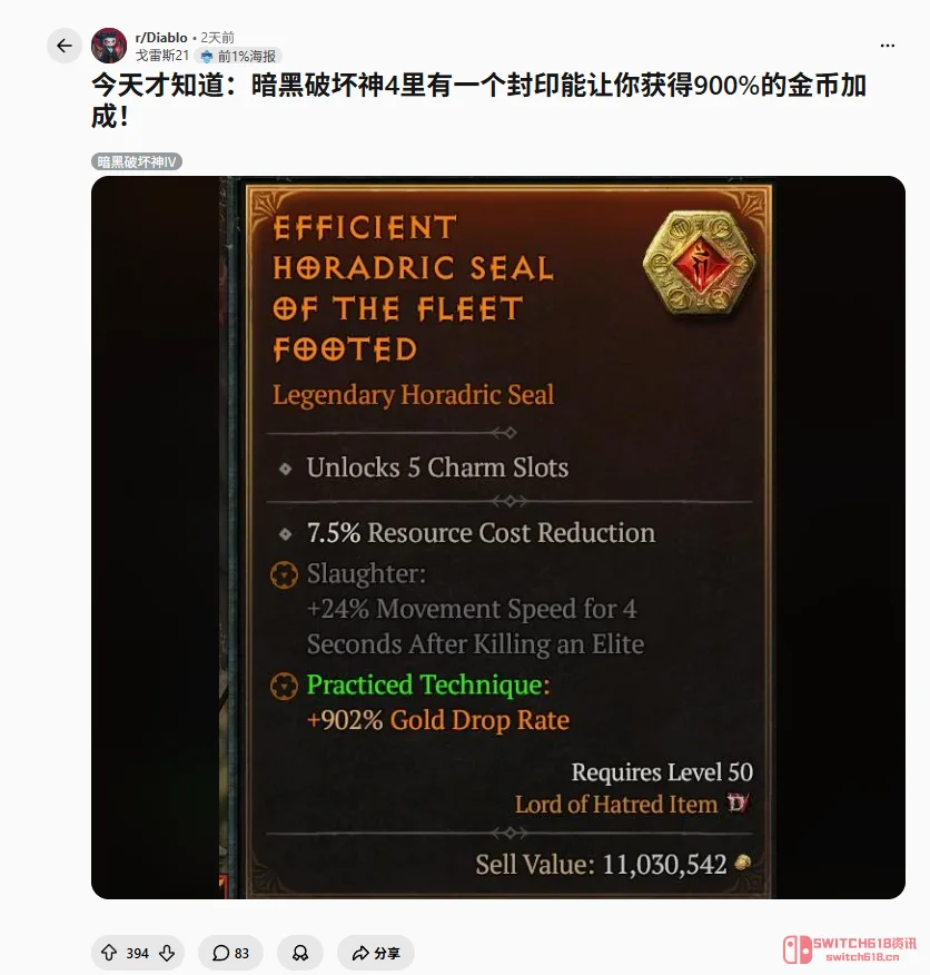 绝了!《暗黑4》BUG级刷金法曝光,900%加成暴雪还没修?奈非天赶紧刷! 绝了!《暗黑4》BUG级刷金法曝光,900%加成暴雪还没修?奈非天赶紧刷!